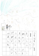 nikki_undokai_page-0013